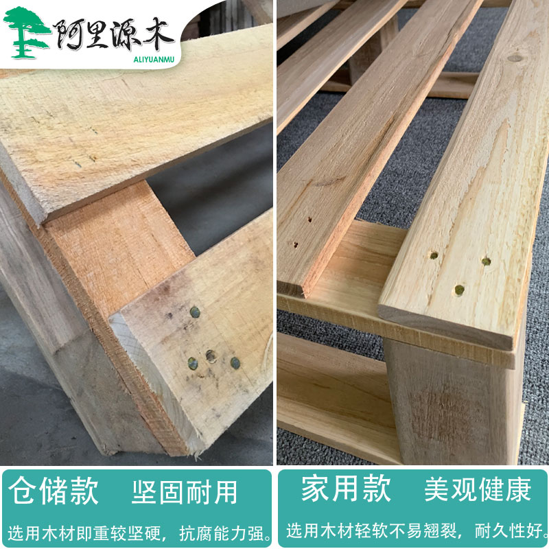 定制实木叉车卡板物流木架床防潮木栈板货架木托盘放货地台垫仓板