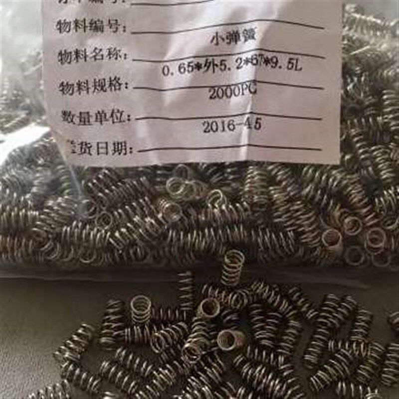 新款。封箱胶带分条机胶套小压簧 收卷轴小弹簧 两千个 胶套