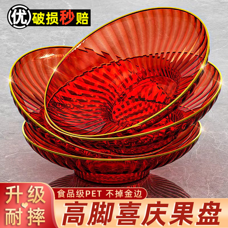 新年果盘家用客厅茶几零s食摆放盘红色结婚水果盆糖果盘子乔迁之
