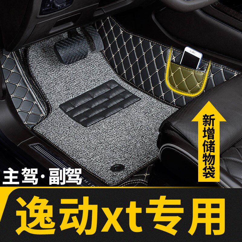 全包围汽车脚垫h单个单片主驾驶室司机位座适用长安逸动xt专用致