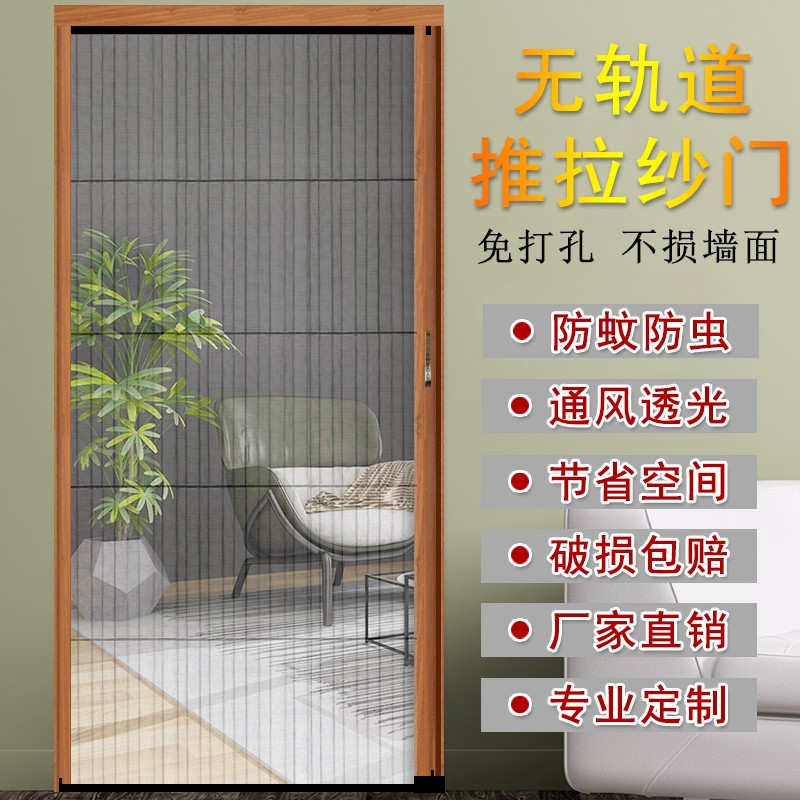 无轨隐形伸缩折叠纱门防蚊门家用推拉式纱M窗门铝合金阳台自装纱