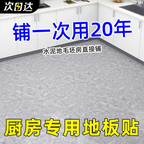 地板贴自粘防水防油地板革厨房专C用防滑地砖瓷砖贴纸地面遮丑翻
