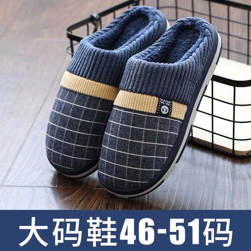 棉拖鞋男士特大码冬季p46加绒48室内外穿居家居防滑室内家用拖鞋