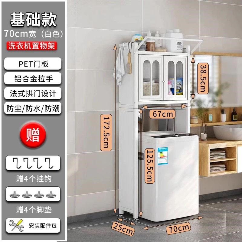 洗衣机置物架卫生间落地翻盖上方架子阳台浴室波轮滚筒多层收纳架