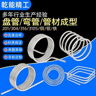304不锈钢盘管加工U型弯管圆环盘管蛇形换热器冷却盘管蒸发冷凝器