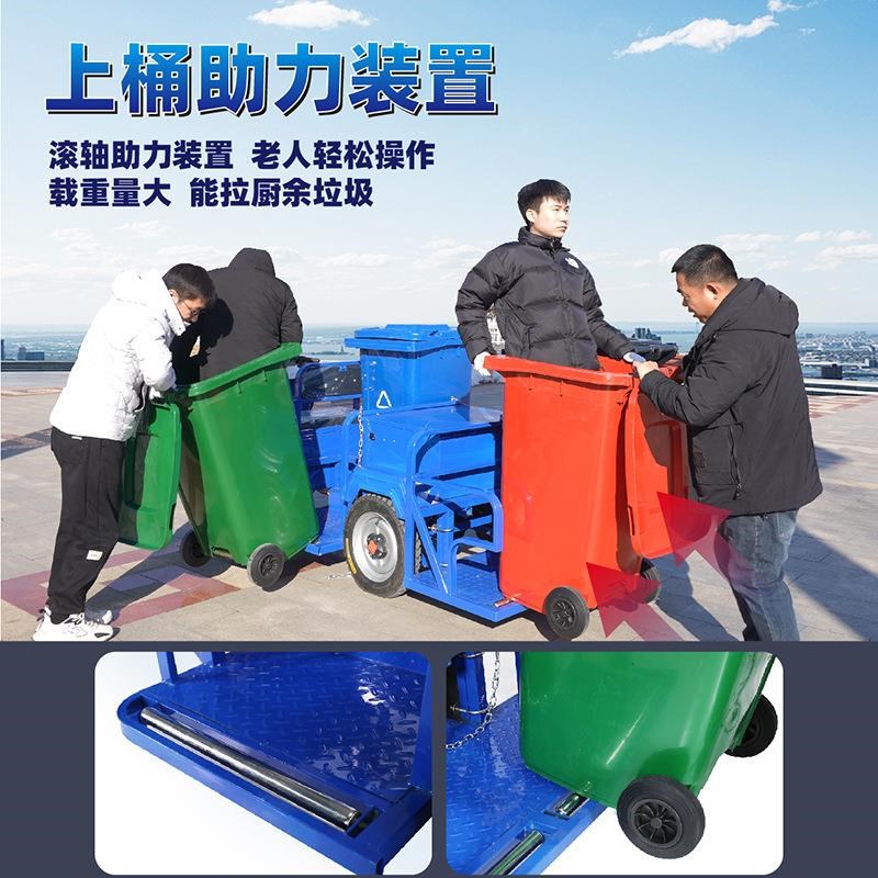 电动环卫垃圾车清运车物业学校乡村运输四六桶垃圾转运保洁三轮车