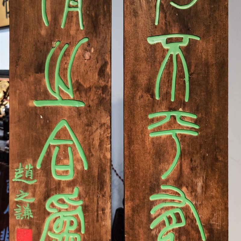 实木牌匾定制匾额制作木质招牌匾圆弧对联雕刻万物不平有风俗