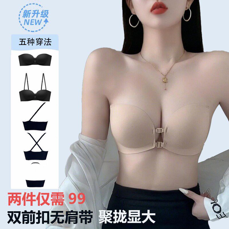 前扣隐形无肩带内衣女聚拢防滑小胸显大抹胸无痕交叉肩带美背文胸