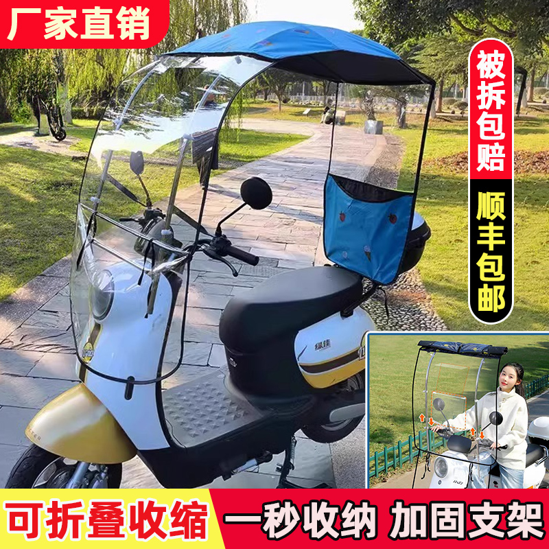 电动车雨棚篷新款可拆卸全收缩折叠雨棚踏板摩托车遮阳伞防风挡雨