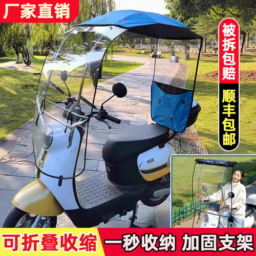 电动车雨棚篷新款可拆卸全收缩折叠雨棚踏板摩托车遮阳伞防风挡雨