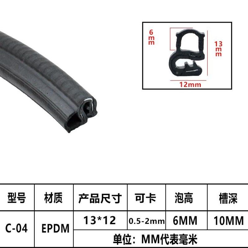 厂促橡胶U型密封l条防水防配电箱机柜包条边门侧尘泡顶泡防撞条汽