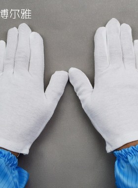定制白色棉手套 工作礼仪文玩汗D布手套质检劳保无尘作业手套