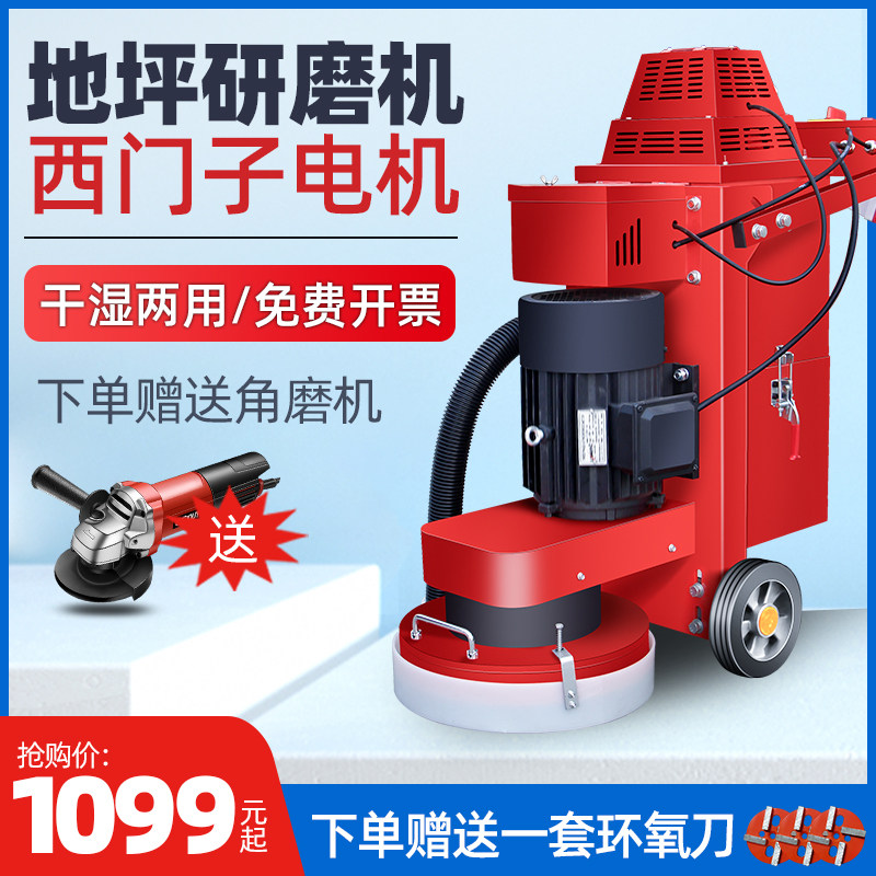 环氧地坪无尘研磨机混凝土固化翻新打磨机水磨石水泥地面抛光机,五金/工具,抛光机/地面抛光机,淘宝优惠券,粉丝福利购,淘宝优惠卷