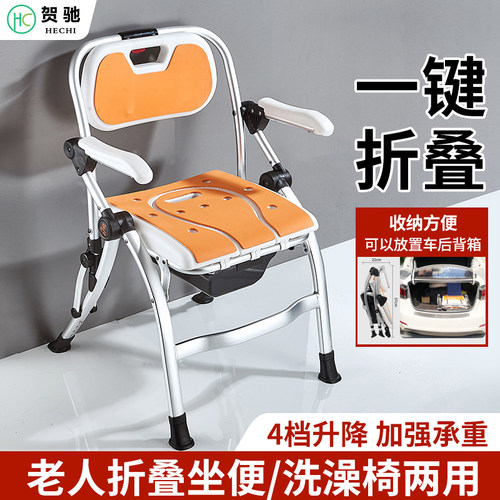 老人洗澡坐便椅专用卫生间t坐便两用椅卫生间淋浴浴室凳孕妇可折