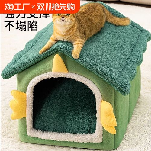 猫窝冬季保暖猫屋房子秋冬天封闭式宠物猫咪窝暖季宠物窝拆洗耐磨