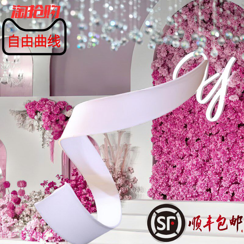 婚庆阳光板自由曲线波浪弧形螺旋百E变弹力布造型婚礼布置道具吊