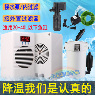 奥凌小型鱼缸20L3m0L60L冷暧两用电子水冷机半导体制冷机冷水降温