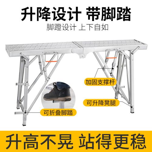 加强款装修马凳平台多功能升降脚手F架便携折叠刮腻子伸缩工程梯