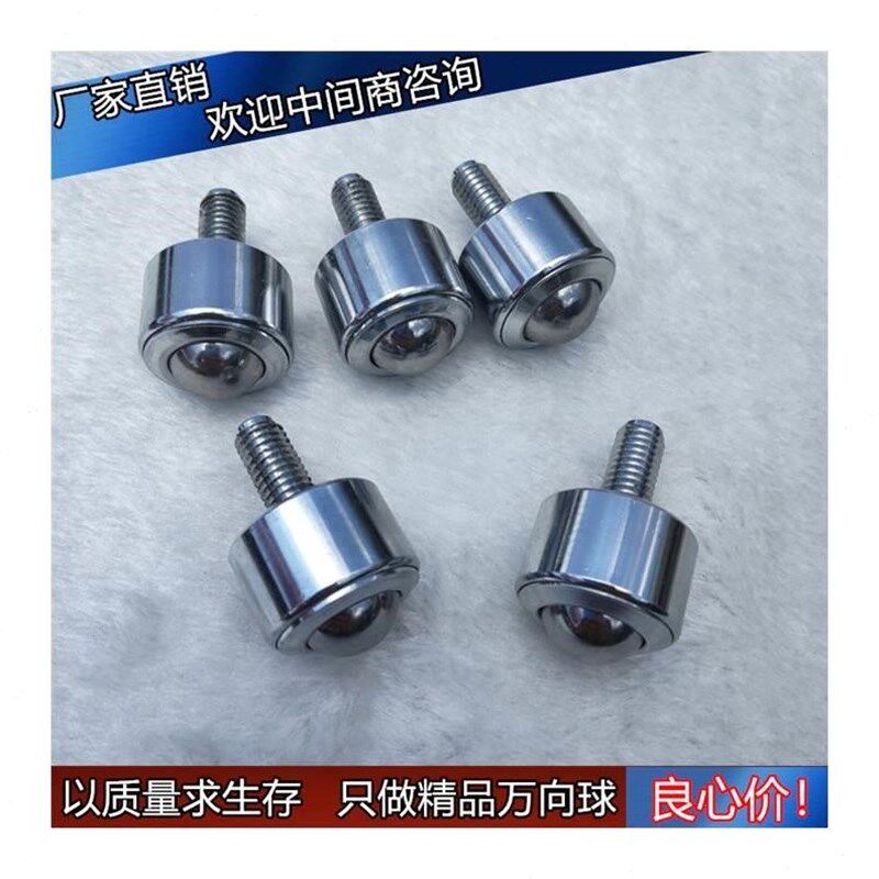 精圆柱直a筒万向球滚牛眼轮12密-15-22-25-3珠重型直筒0-38-45带