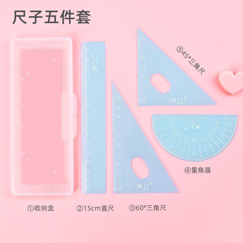 尺子一套软尺子学生文具直尺套装三角尺尺三角板小学生四件套硬尺