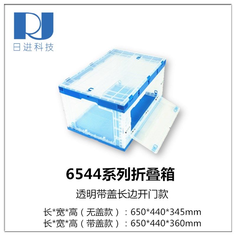 透明带盖侧开门塑料折叠收纳箱子物流折叠周转箱大号家用储物胶箱