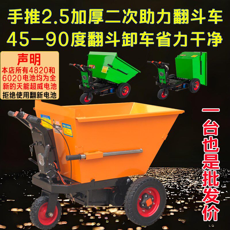 工地电动灰斗车搬运车翻斗车手推拉货三轮车建筑工程充电农用包邮