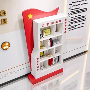 定制红色主题文化展示架党建室书架社区服务中心读书角会议室书柜