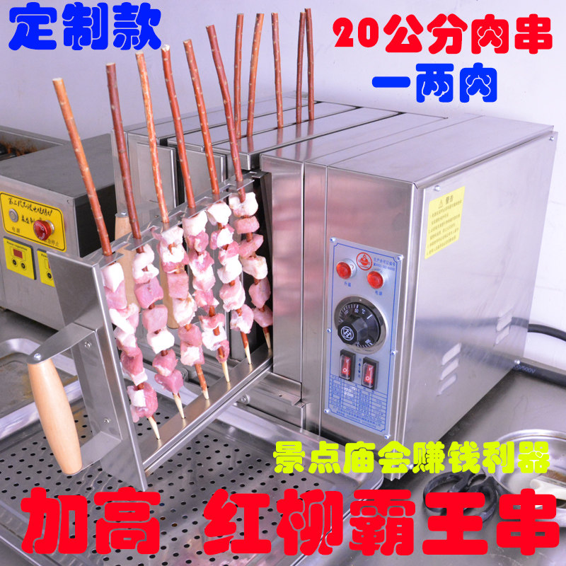 电烤炉电烤串机电烤串炉子羊肉串烤肉烧烤抽屉电烤箱商用家用餐厅