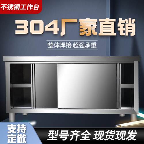 304不a锈钢拉门工作台厨房商用打荷台操作台储物柜切菜柜烘焙专用