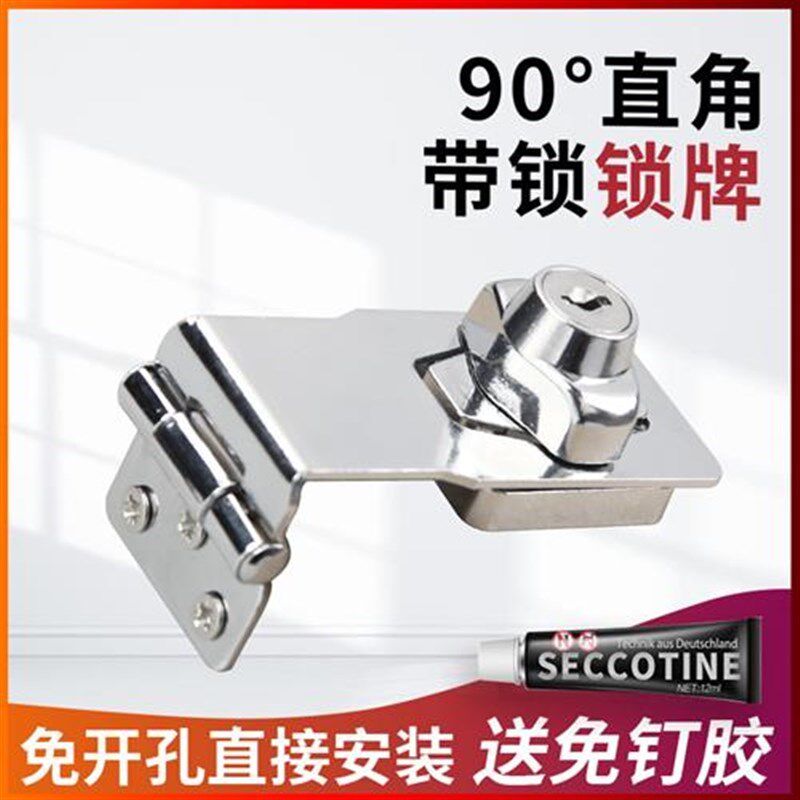 门锁扣搭扣老式90度办公室卡扣免打孔房门带锁锁牌工具箱直角