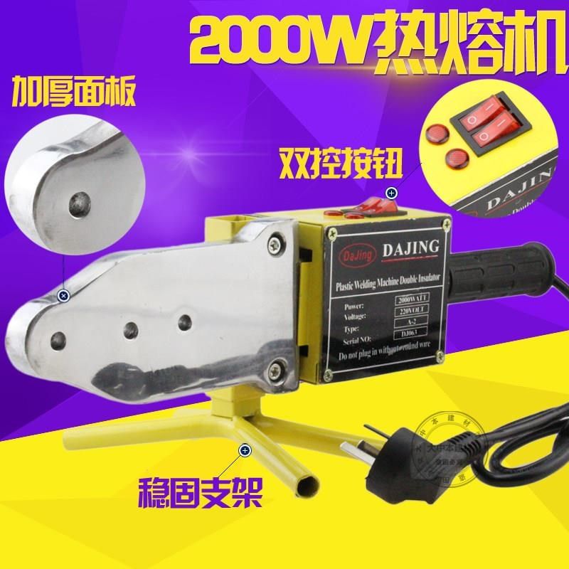 PPR管专用热熔器双温双控PPR水管PE热熔机管材焊接2Y000W接管