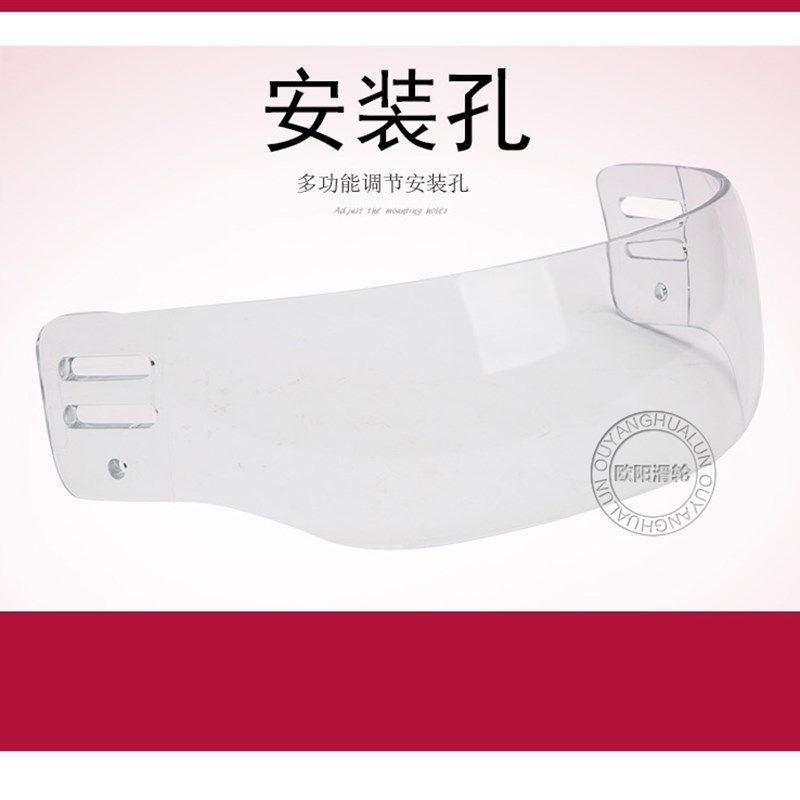 防水雾高清晰冰球护目镜面罩冰球头盔半脸护目镜轮滑护具装备