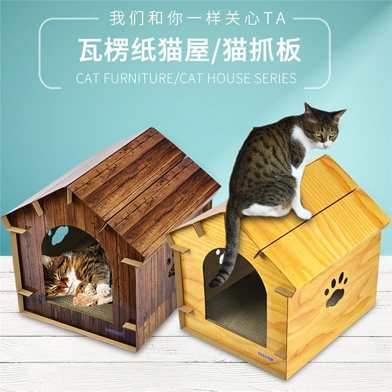 瓦楞纸板猫窝纸箱猫房子别墅猫抓板一体猫咪夏天凉窝夏季凉爽透气