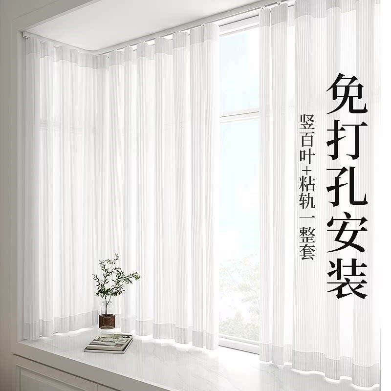 新款竖百叶纱帘飘窗免打孔安装卧室窗帘阳台窗纱透光X不透人白纱