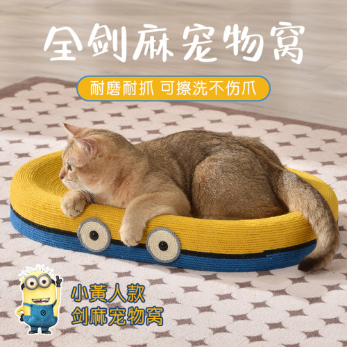 剑麻猫抓板磨爪特大号耐磨抓垫y子猫抓麻绳猫爪板猫窝一体椭圆卡