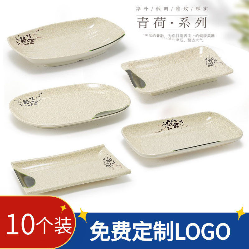 密胺饭店专用盘子快餐店长方形塑料小F菜盘火锅烧烤碟子肠粉盘商