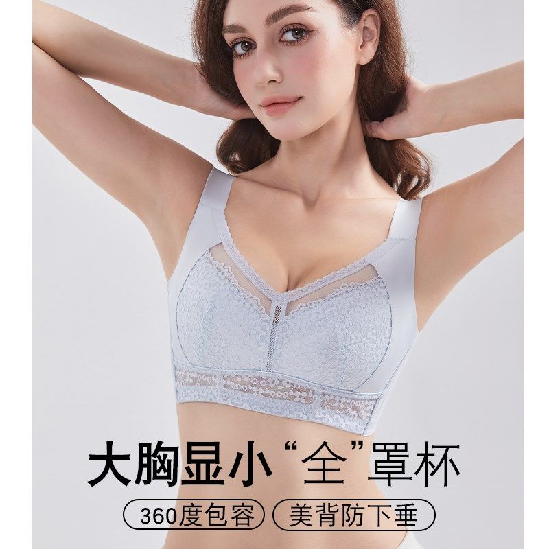 大胸显小内衣女全罩杯薄款防下垂侧收副乳调整型T大码文胸罩防走