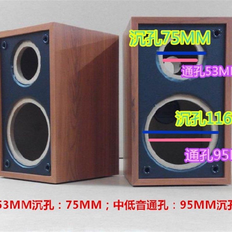 4寸2分频音箱 DIY 木质空箱体 无源音箱外壳 桌面音W箱 音箱空箱