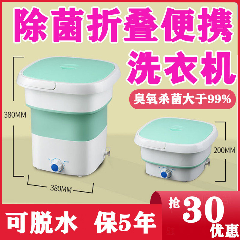 折叠洗衣机便携式l脱水一体全自动家用洗袜小型宿舍学生内衣裤