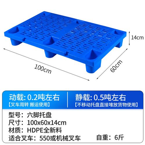 货物架仓储货架储藏室置物架库房货架塑料托盘防潮垫板叉车仓库九