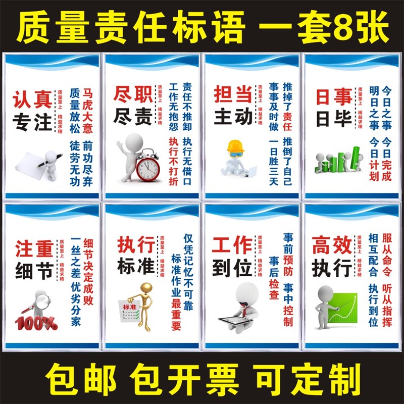 工厂车间区域标识牌安全生产励志质量设备管理维护品质仓库标语牌