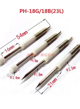 PH-18G/18B 23L 塑胶头 尖头 一体式 测试探针 弹簧顶针 治具针