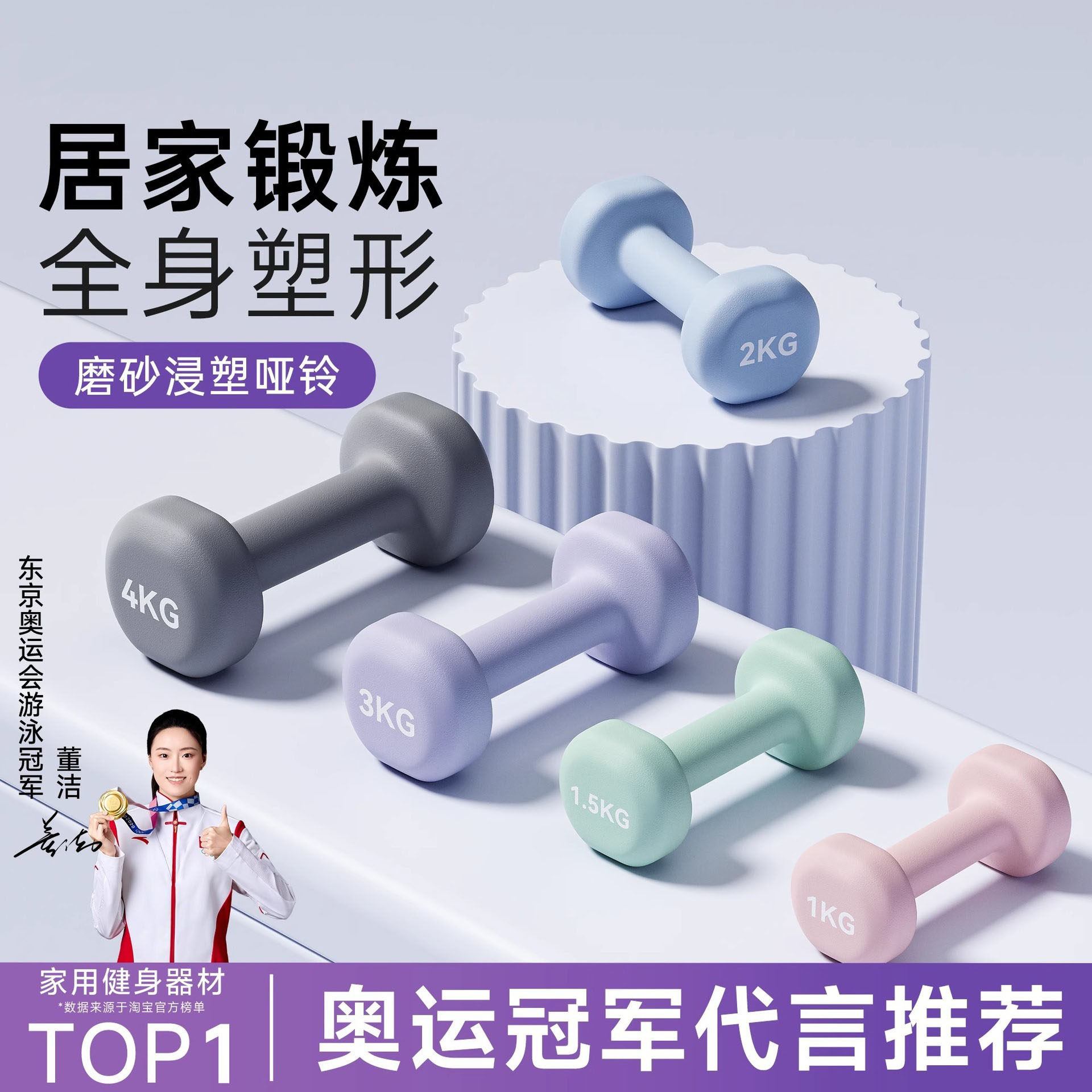 家用哑铃女士健身器材居家全身塑型锻炼练臂磨砂2-5KG浸塑小哑铃