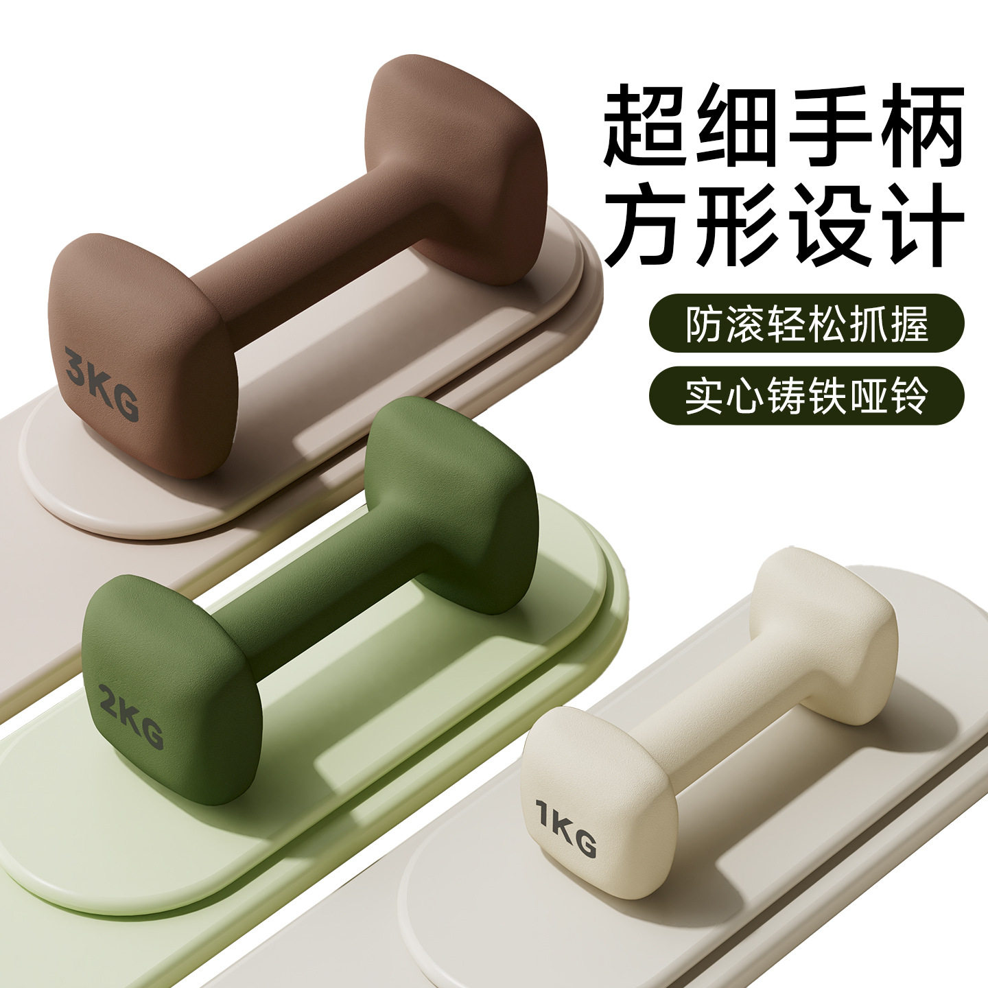 方形哑铃健身家用1kg2kg3kg一对铸铁健身器材锻炼室内外浸塑哑铃