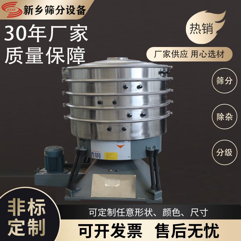 渣粉圆形摇摆筛厂家腰果圆形振动筛价格焦宝石粉超声波摇摆筛