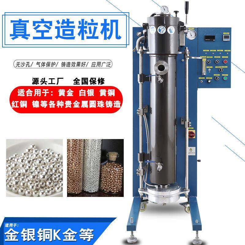 金属造粒机锌合金加工设备生产工厂铁镍珠颗粒实验室小型铸造设备,机械设备,冶炼设备,淘宝优惠券,粉丝福利购,淘宝优惠卷