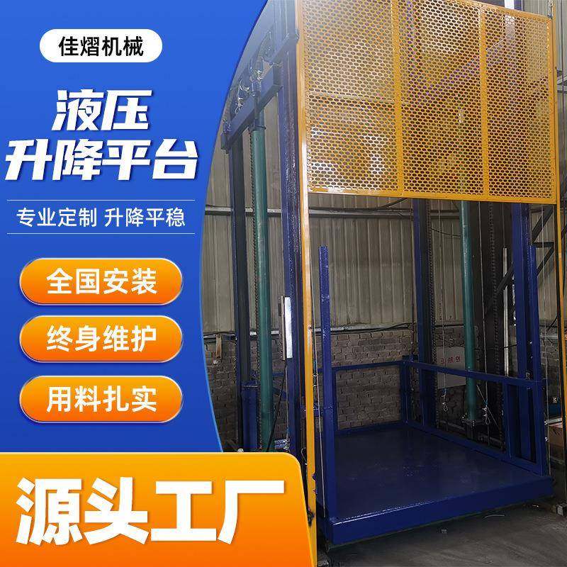 四缸双缸单缸液压升降货梯升降平台仓库厂房工地运行平稳操作简单