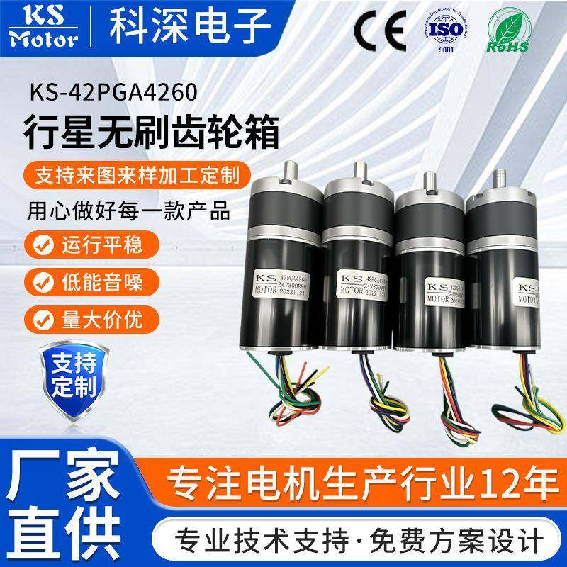S-42PGA4260行星减速电机无刷智能家居垃圾桶翻盖电减速齿轮箱,电子元器件市场,电机/马达,淘宝优惠券,粉丝福利购,淘宝优惠卷
