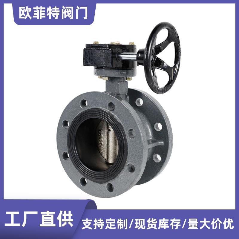 涡轮铸钢法兰蝶阀D341X-16Cdn100化工水利三元乙丙软密封天津阀门