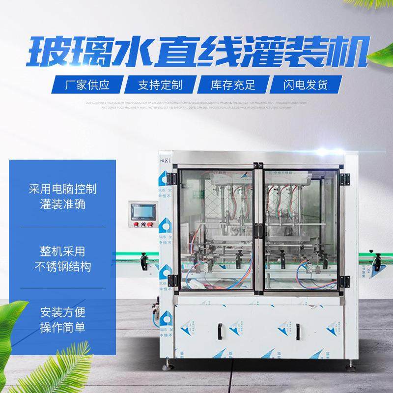 全自动直线式酱油醋灌装机桶装酒精灌装机防冻液尿素溶液灌装机